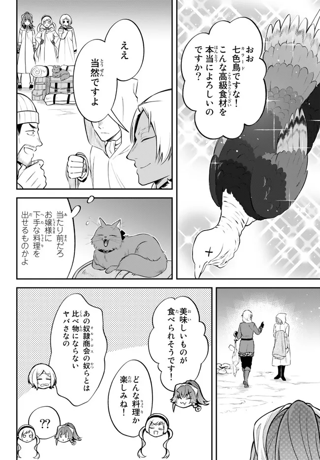 転生したらスライムだった件 異聞 ～魔国暮らしのトリニティ～ - 第60話 - Page 10