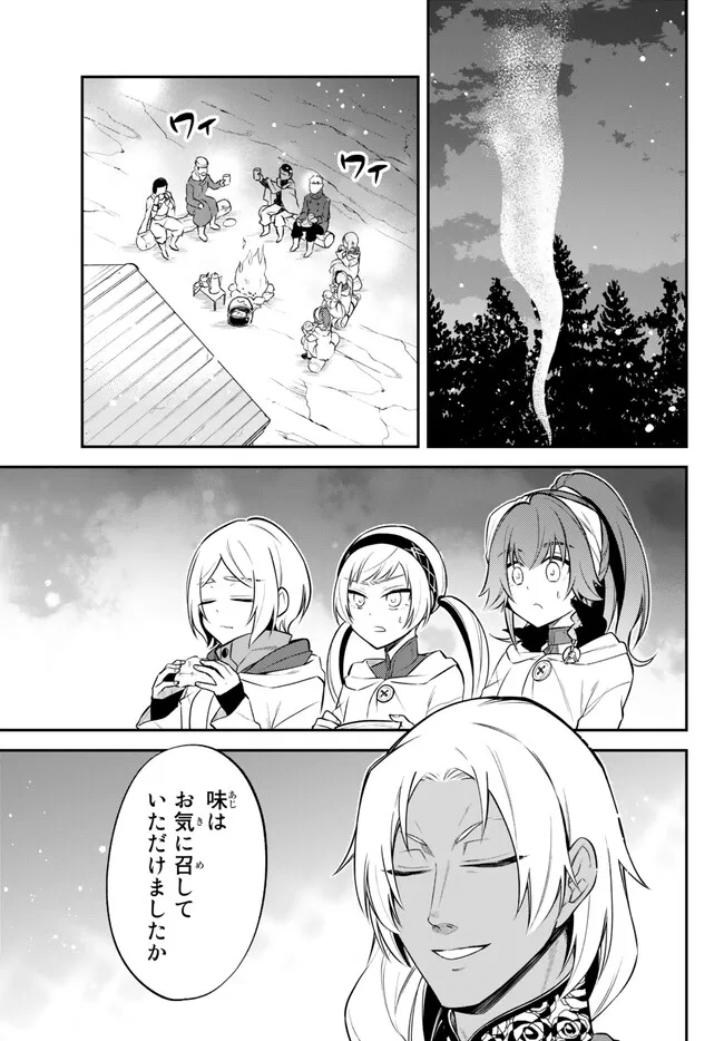 転生したらスライムだった件 異聞 ～魔国暮らしのトリニティ～ - 第60話 - Page 11