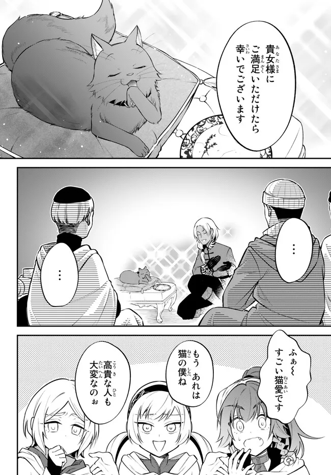 転生したらスライムだった件 異聞 ～魔国暮らしのトリニティ～ - 第60話 - Page 12