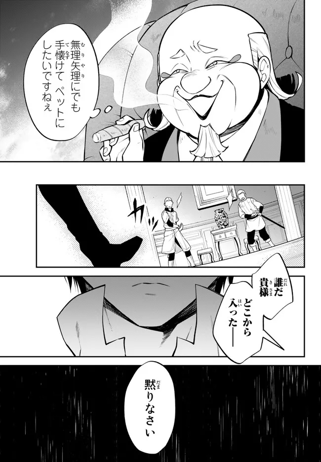 転生したらスライムだった件 異聞 ～魔国暮らしのトリニティ～ - 第58話 - Page 5