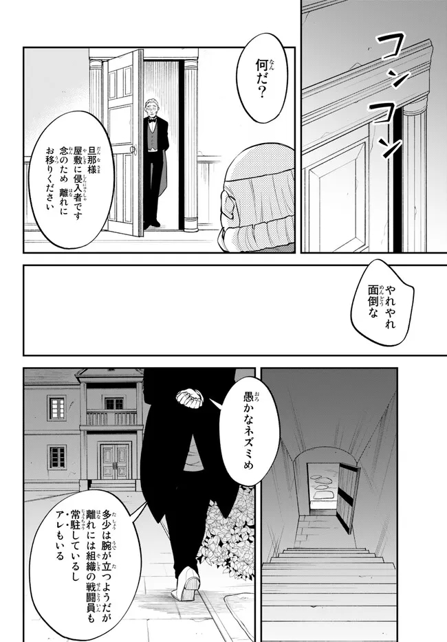 転生したらスライムだった件 異聞 ～魔国暮らしのトリニティ～ - 第58話 - Page 6