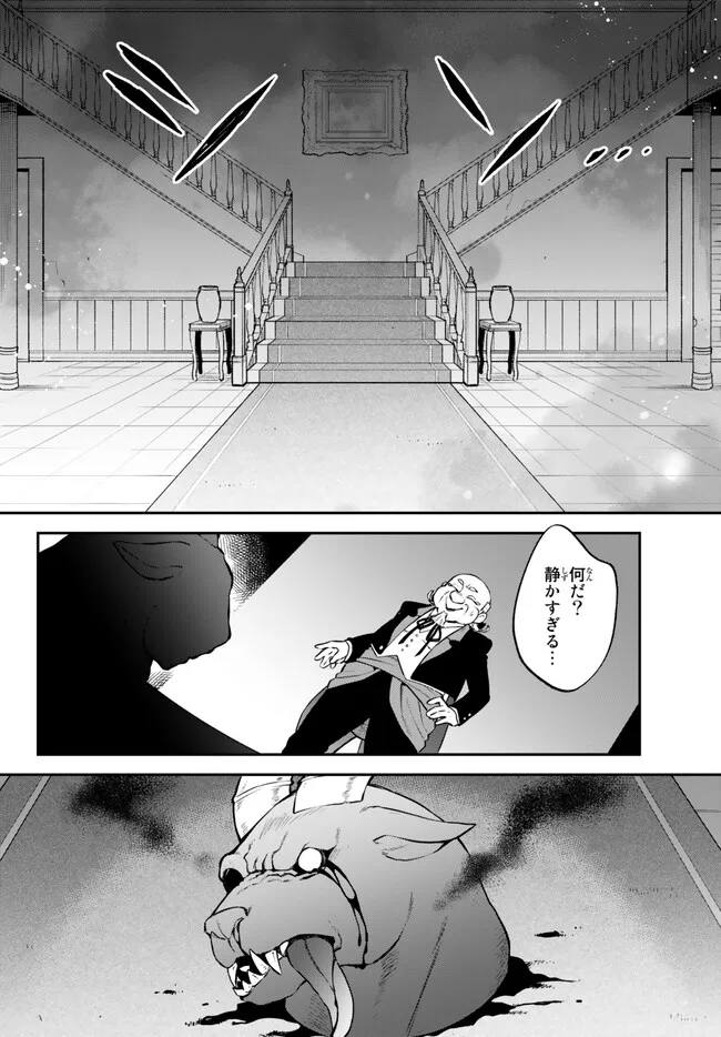 転生したらスライムだった件 異聞 ～魔国暮らしのトリニティ～ - 第58話 - Page 8