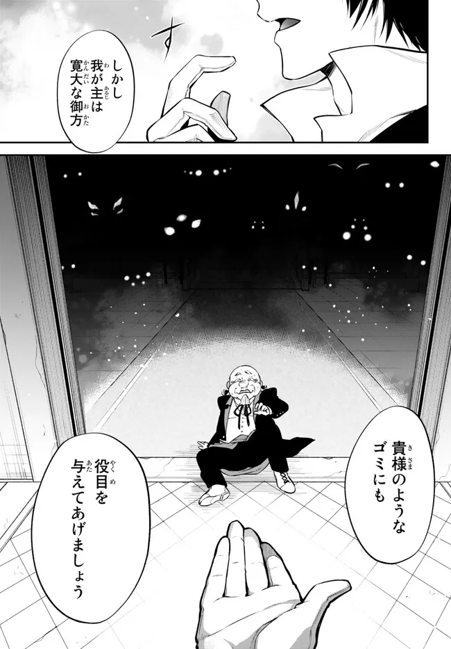 転生したらスライムだった件 異聞 ～魔国暮らしのトリニティ～ - 第58話 - Page 11