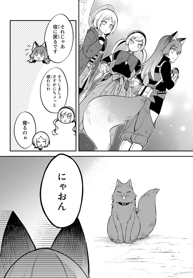 転生したらスライムだった件 異聞 ～魔国暮らしのトリニティ～ - 第57話 - Page 5