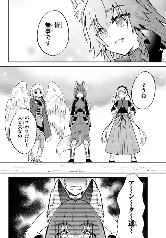 転生したらスライムだった件 異聞 ～魔国暮らしのトリニティ～ - 第56話 - Page 3