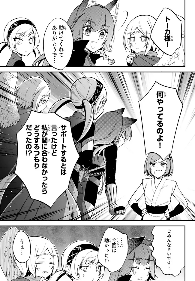 転生したらスライムだった件 異聞 ～魔国暮らしのトリニティ～ - 第56話 - Page 4