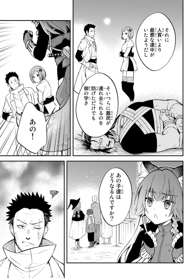 転生したらスライムだった件 異聞 ～魔国暮らしのトリニティ～ - 第56話 - Page 8