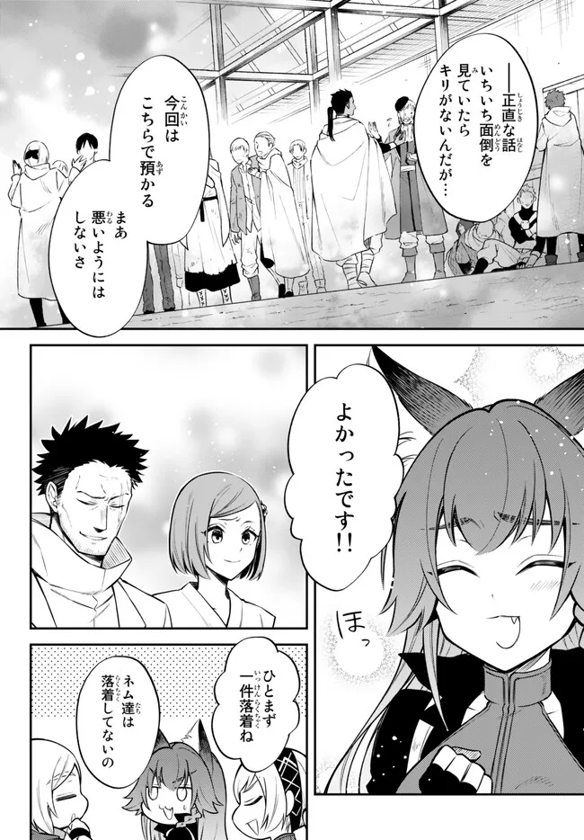 転生したらスライムだった件 異聞 ～魔国暮らしのトリニティ～ - 第56話 - Page 9