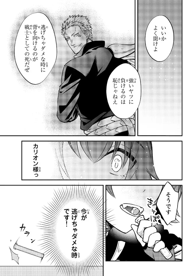 転生したらスライムだった件 異聞 ～魔国暮らしのトリニティ～ - 第54話 - Page 7