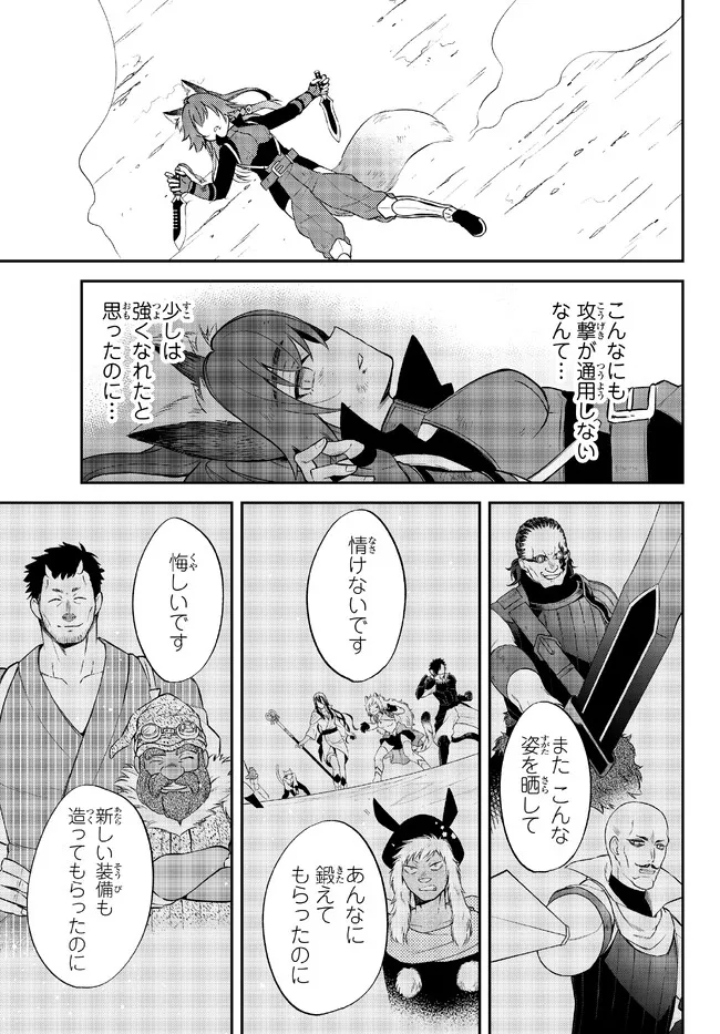 転生したらスライムだった件 異聞 ～魔国暮らしのトリニティ～ - 第53話 - Page 20