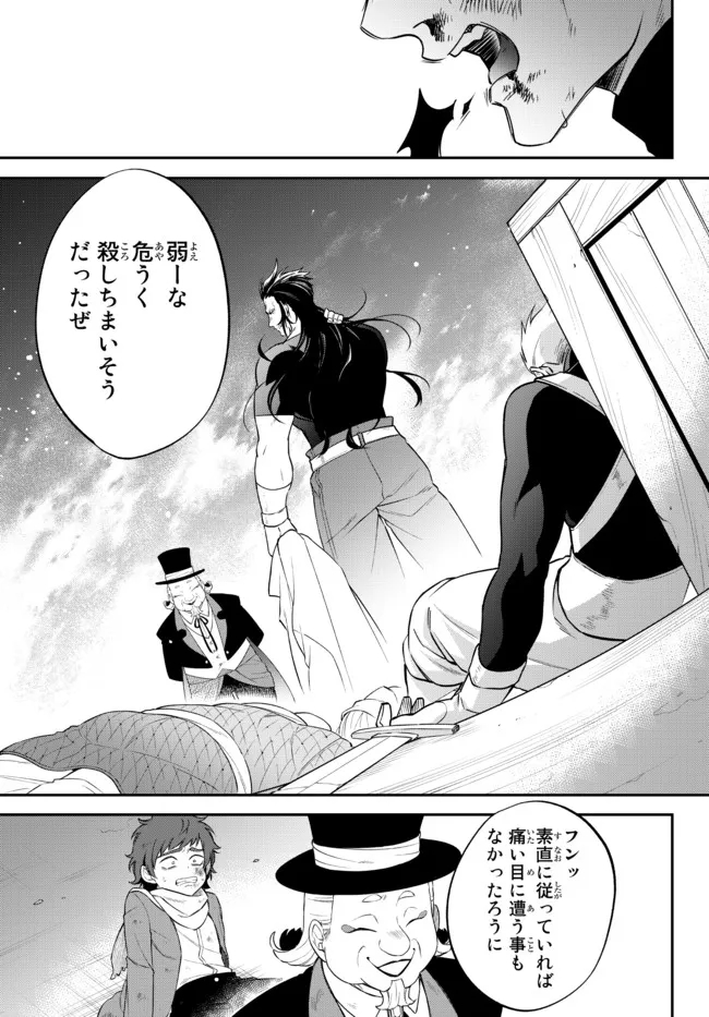 転生したらスライムだった件 異聞 ～魔国暮らしのトリニティ～ - 第51話 - Page 9