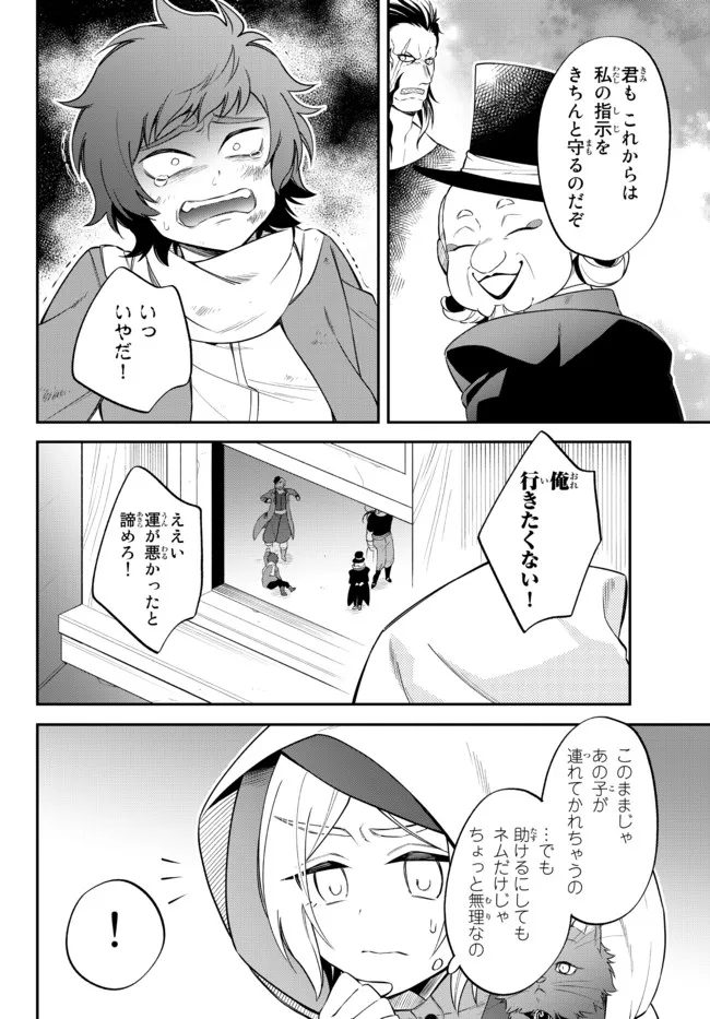 転生したらスライムだった件 異聞 ～魔国暮らしのトリニティ～ - 第51話 - Page 10