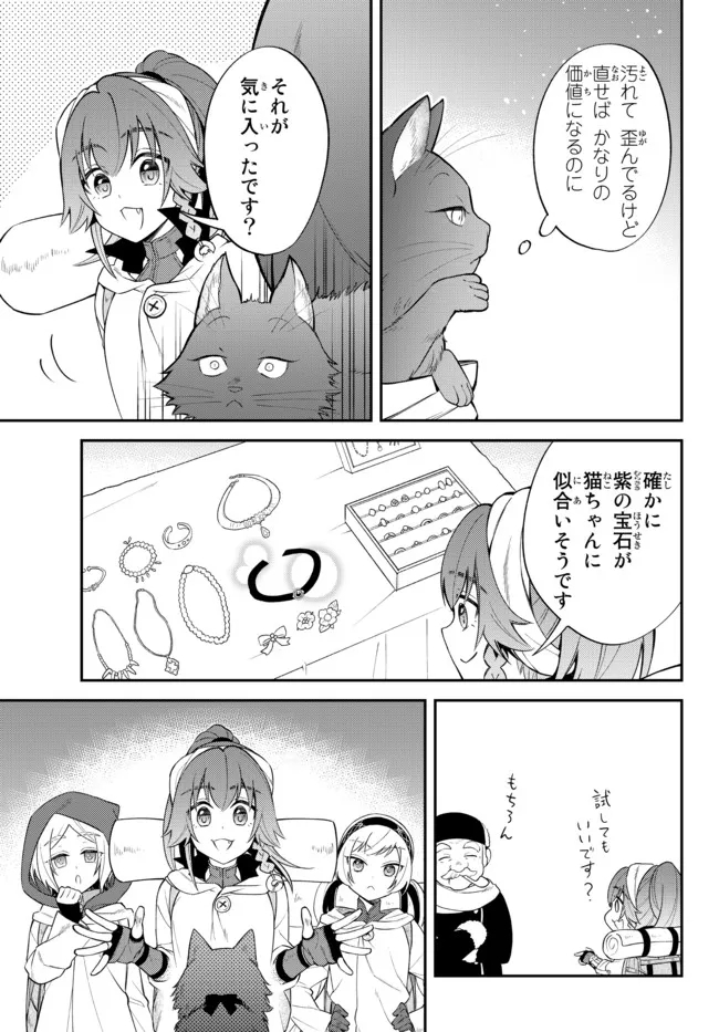 転生したらスライムだった件 異聞 ～魔国暮らしのトリニティ～ - 第47話 - Page 6