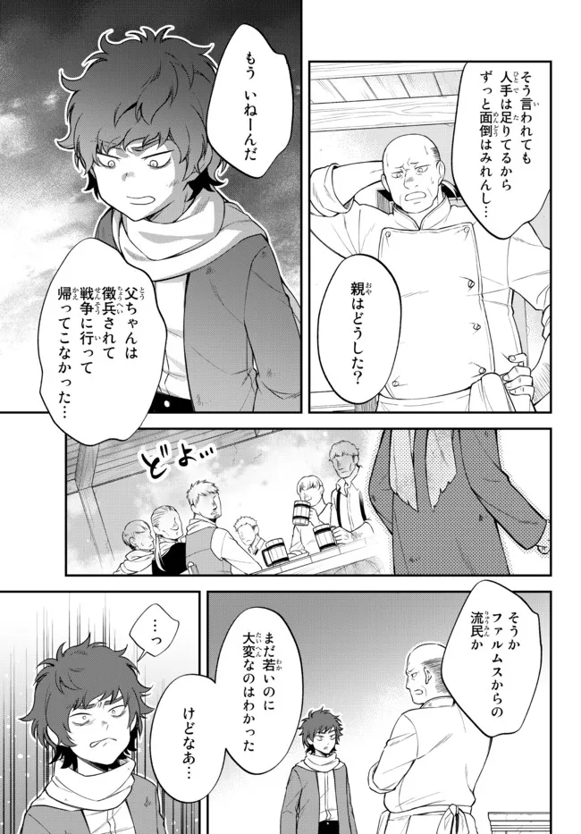 転生したらスライムだった件 異聞 ～魔国暮らしのトリニティ～ - 第47話 - Page 10