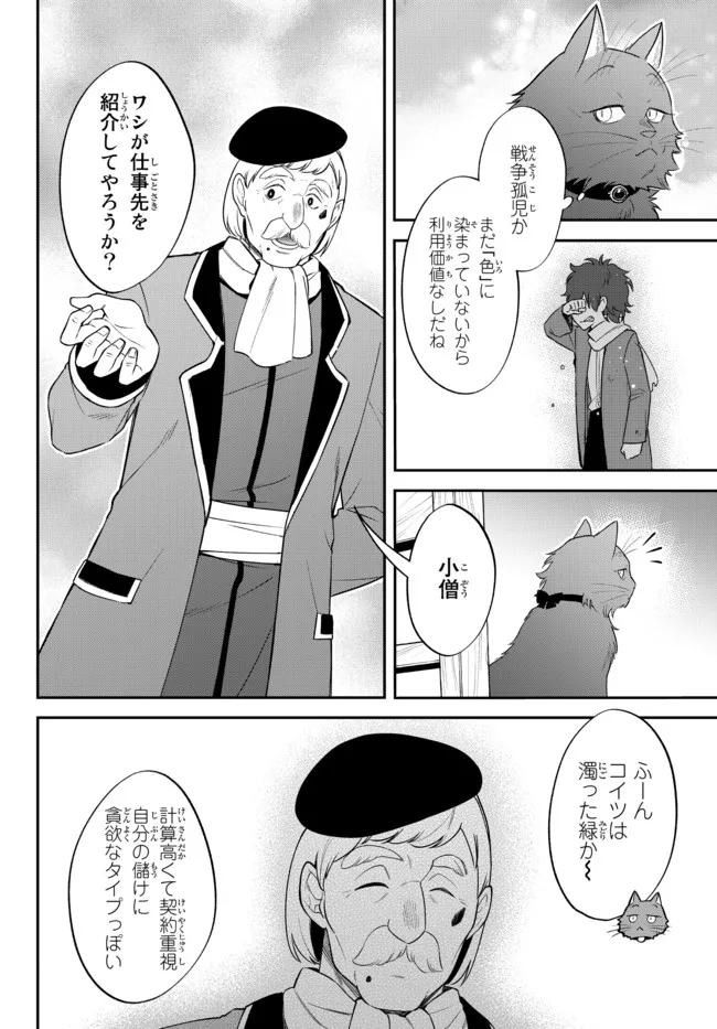 転生したらスライムだった件 異聞 ～魔国暮らしのトリニティ～ - 第47話 - Page 15