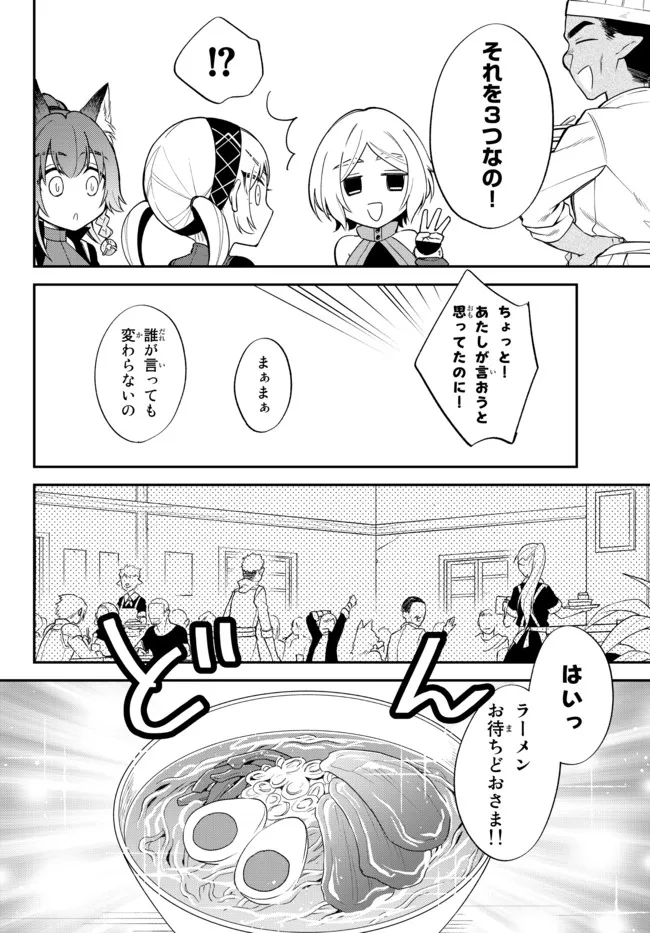 転生したらスライムだった件 異聞 ～魔国暮らしのトリニティ～ - 第45話 - Page 7