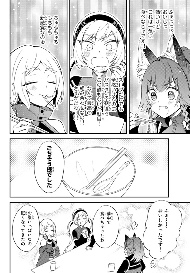 転生したらスライムだった件 異聞 ～魔国暮らしのトリニティ～ - 第45話 - Page 9