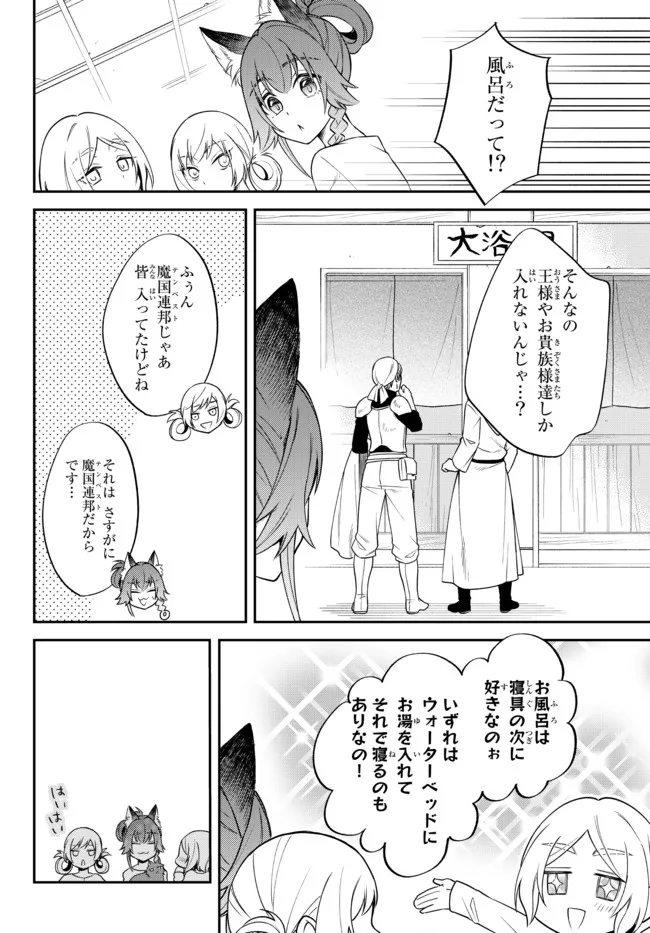 転生したらスライムだった件 異聞 ～魔国暮らしのトリニティ～ - 第45話 - Page 19