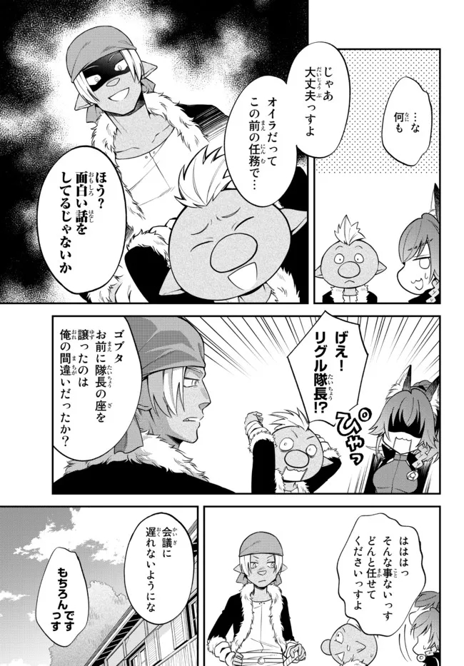 転生したらスライムだった件 異聞 ～魔国暮らしのトリニティ～ - 第43話 - Page 5