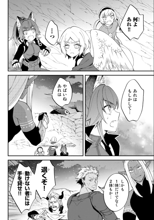 転生したらスライムだった件 異聞 ～魔国暮らしのトリニティ～ - 第39話 - Page 6