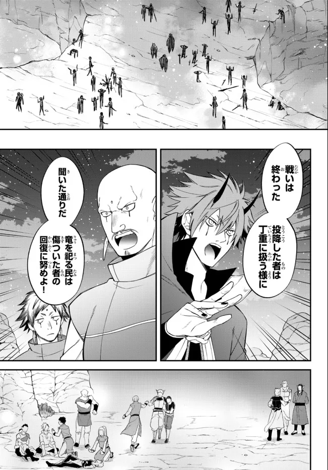 転生したらスライムだった件 異聞 ～魔国暮らしのトリニティ～ - 第39話 - Page 15