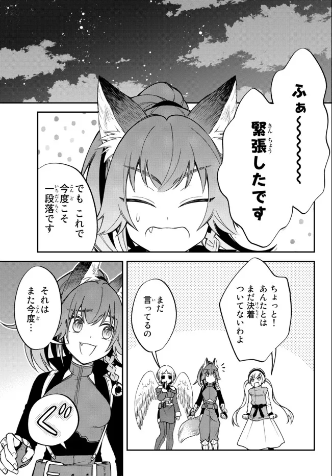 転生したらスライムだった件 異聞 ～魔国暮らしのトリニティ～ - 第39話 - Page 21