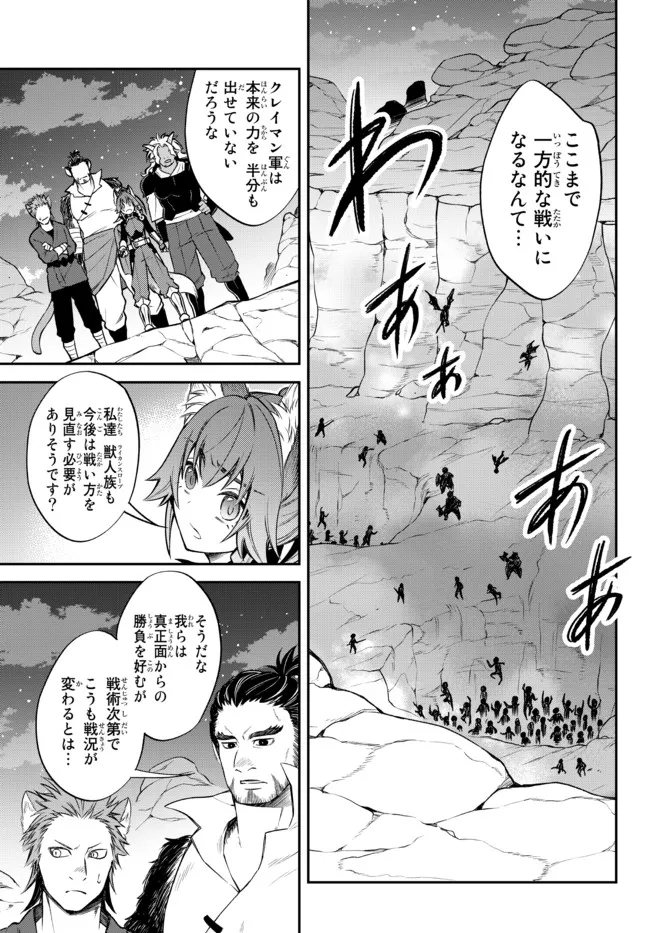 転生したらスライムだった件 異聞 ～魔国暮らしのトリニティ～ - 第38話 - Page 3