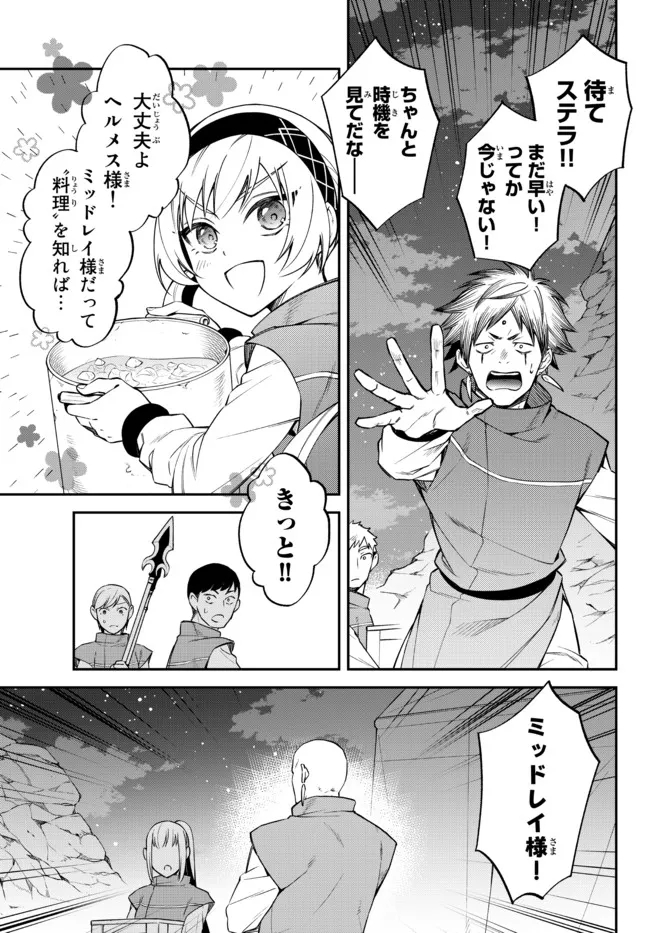 転生したらスライムだった件 異聞 ～魔国暮らしのトリニティ～ - 第37話 - Page 3