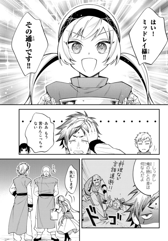 転生したらスライムだった件 異聞 ～魔国暮らしのトリニティ～ - 第37話 - Page 5