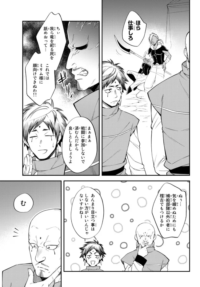 転生したらスライムだった件 異聞 ～魔国暮らしのトリニティ～ - 第37話 - Page 7