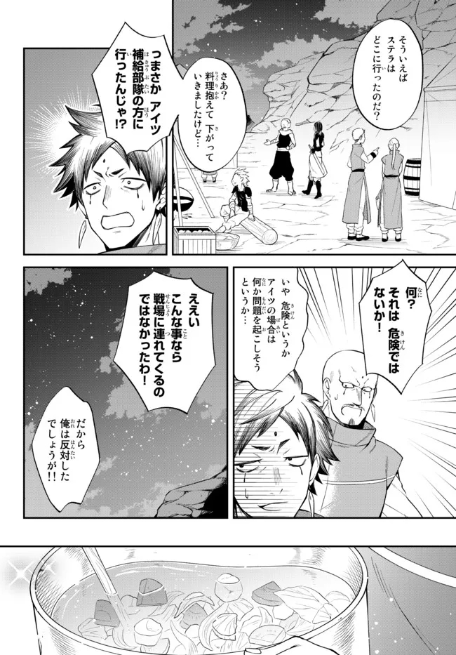 転生したらスライムだった件 異聞 ～魔国暮らしのトリニティ～ - 第37話 - Page 8