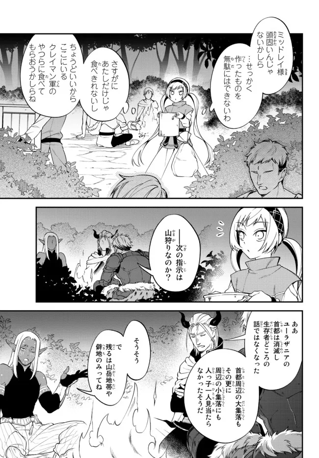 転生したらスライムだった件 異聞 ～魔国暮らしのトリニティ～ - 第37話 - Page 9