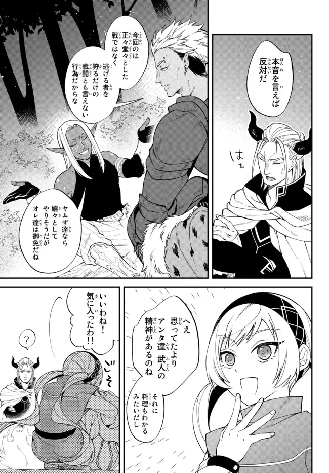 転生したらスライムだった件 異聞 ～魔国暮らしのトリニティ～ - 第37話 - Page 13