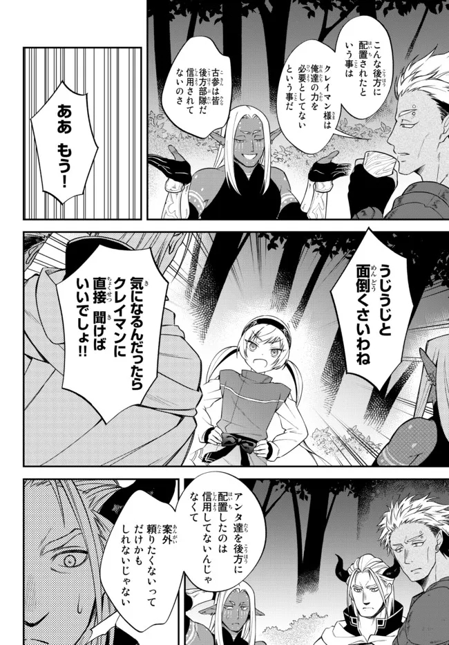 転生したらスライムだった件 異聞 ～魔国暮らしのトリニティ～ - 第37話 - Page 22