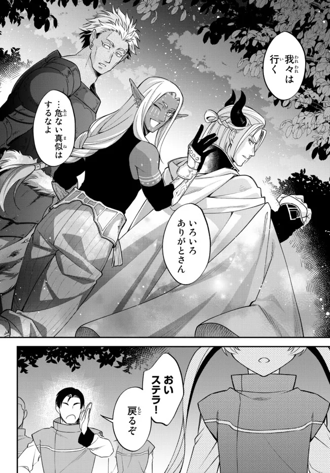 転生したらスライムだった件 異聞 ～魔国暮らしのトリニティ～ - 第37話 - Page 26