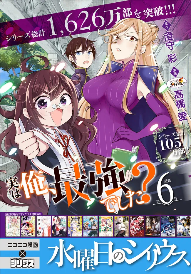 転生したらスライムだった件 異聞 ～魔国暮らしのトリニティ～ - 第37話 - Page 29