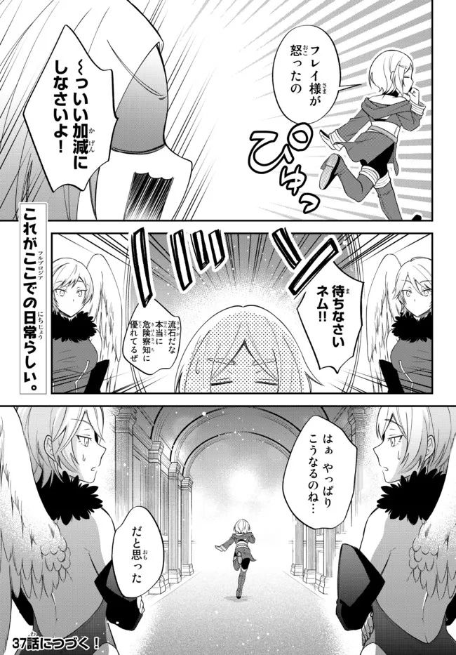 転生したらスライムだった件 異聞 ～魔国暮らしのトリニティ～ - 第36話 - Page 24