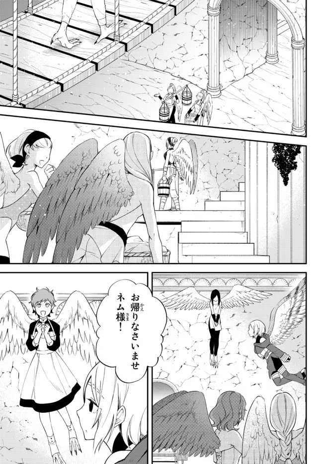 転生したらスライムだった件 異聞 ～魔国暮らしのトリニティ～ - 第35話 - Page 7