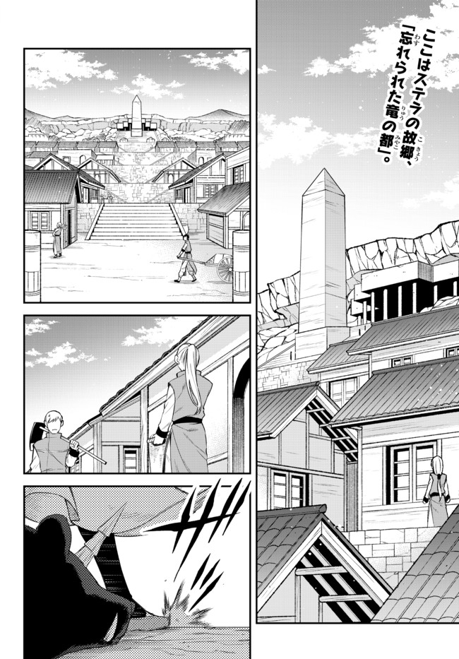 転生したらスライムだった件 異聞 ～魔国暮らしのトリニティ～ - 第33話 - Page 2