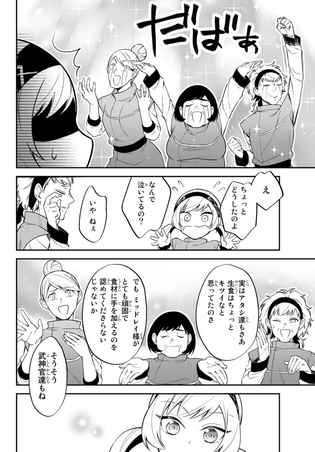 転生したらスライムだった件 異聞 ～魔国暮らしのトリニティ～ - 第33話 - Page 10