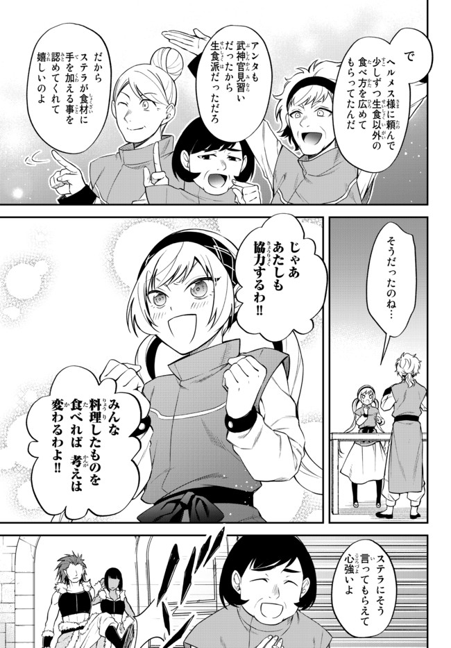 転生したらスライムだった件 異聞 ～魔国暮らしのトリニティ～ - 第33話 - Page 11