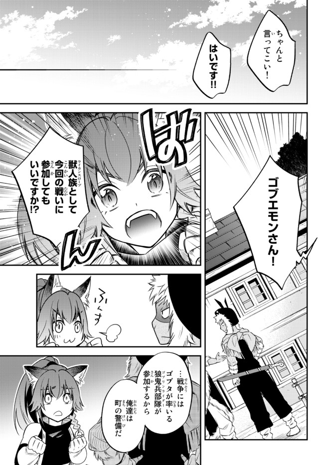 転生したらスライムだった件 異聞 ～魔国暮らしのトリニティ～ - 第32話 - Page 12