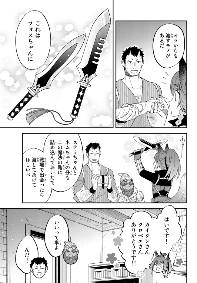 転生したらスライムだった件 異聞 ～魔国暮らしのトリニティ～ - 第32話 - Page 18