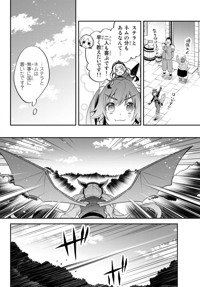 転生したらスライムだった件 異聞 ～魔国暮らしのトリニティ～ - 第32話 - Page 19