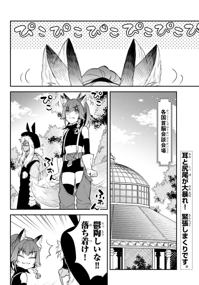 転生したらスライムだった件 異聞 ～魔国暮らしのトリニティ～ - 第31話 - Page 2