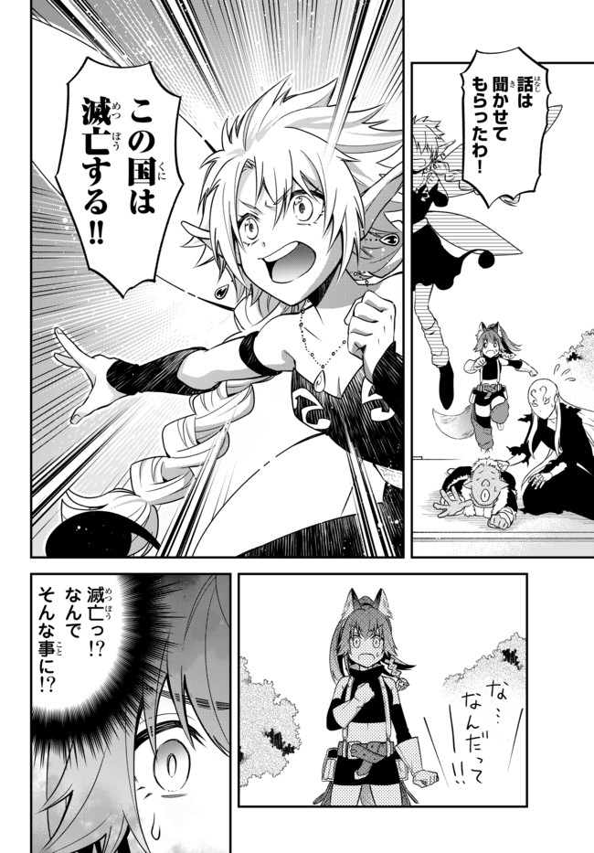 転生したらスライムだった件 異聞 ～魔国暮らしのトリニティ～ - 第31話 - Page 10