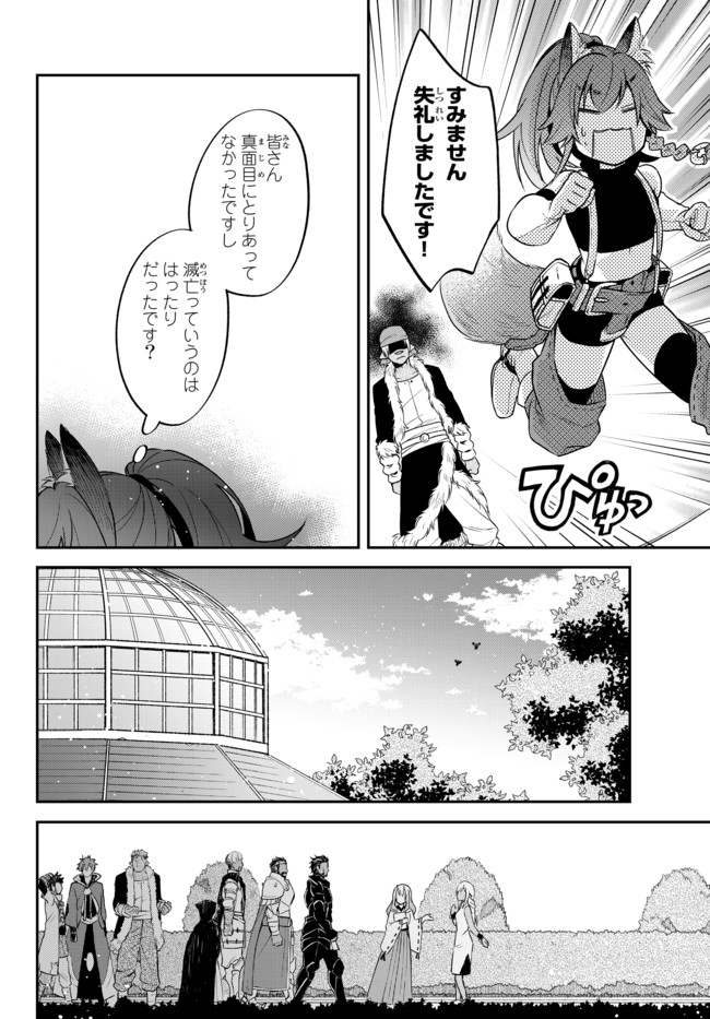 転生したらスライムだった件 異聞 ～魔国暮らしのトリニティ～ - 第31話 - Page 12