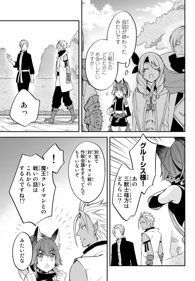 転生したらスライムだった件 異聞 ～魔国暮らしのトリニティ～ - 第31話 - Page 13