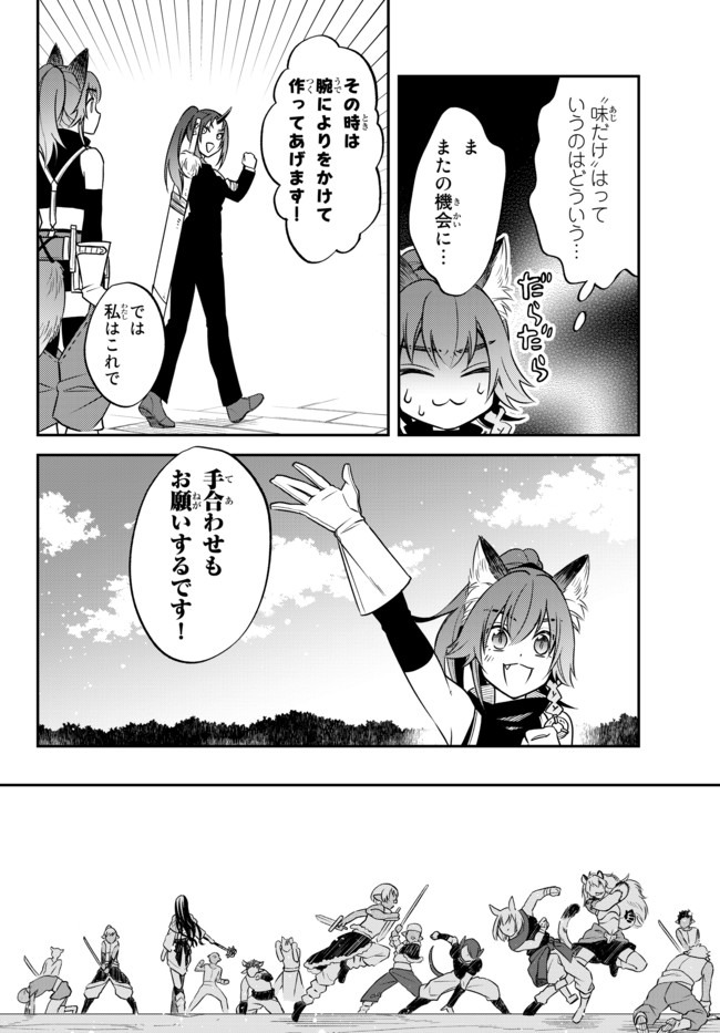 転生したらスライムだった件 異聞 ～魔国暮らしのトリニティ～ - 第29話 - Page 6