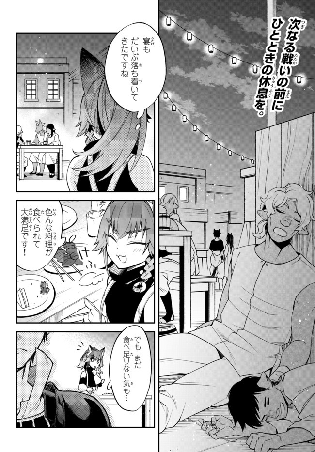 転生したらスライムだった件 異聞 ～魔国暮らしのトリニティ～ - 第27話 - Page 2